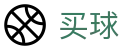 正规买球软件 - 世界杯全球赛事秒级全直达极速入口